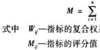 我國企業(yè)信息化評(píng)價(jià)<font color=