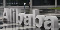 阿里巴巴成功秘籍：中西交融造就獨特企業(yè)<font color=