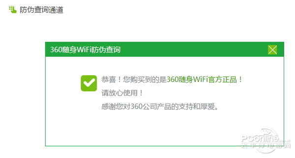 穿墻信號真的更強？