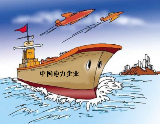 堅(jiān)強(qiáng)的國(guó)家電網(wǎng)