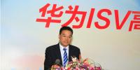 2015華為中國(guó)合作伙伴大會(huì)首次舉辦ISV高峰論壇