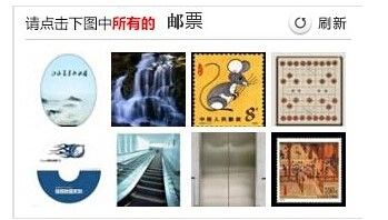 12306圖片驗(yàn)證1天內(nèi)被破解 驗(yàn)證安全出路在哪？