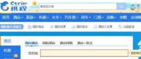 攜程恢復正常 安全，我們準備好了嗎？