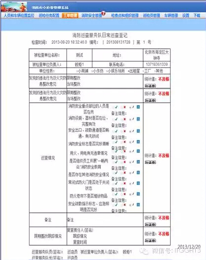 掌控科技：移動互聯(lián)網(wǎng)+市政景區(qū)管理