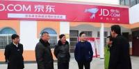 京東宣布進軍萬億農(nóng)村市場