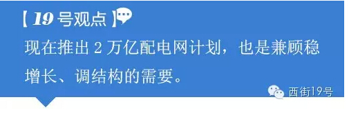 從習(xí)大大推廣全球能源互聯(lián)網(wǎng)到2萬(wàn)億建設(shè)配電網(wǎng) 看如何構(gòu)建能源核心競(jìng)爭(zhēng)力