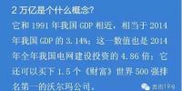 從習(xí)大大推廣全球能源互聯(lián)網(wǎng)到2萬億建設(shè)配電網(wǎng) 看如何構(gòu)建能源核心競爭力