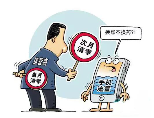 如果運(yùn)營商不想被黑的話，別投機(jī)取巧鉆空子了