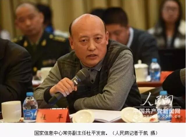 國家信息中心常務副主任杜平:八類數(shù)據(jù)可產(chǎn)生真正的大數(shù)據(jù)價值