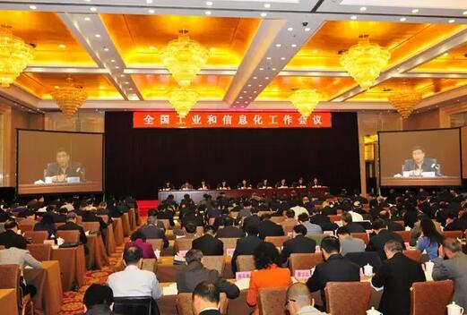 全國(guó)工業(yè)和信息化工作會(huì)議在京召開(kāi)，工信部明年重點(diǎn)抓好八個(gè)方面工作