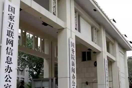 百度被國家網(wǎng)信辦約談表示將反省 約談說了啥?