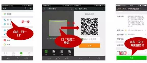逆天了！看美的、九陽們?nèi)绾瓮孓D(zhuǎn)微信企業(yè)號