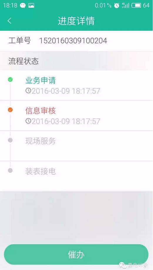 在嘉興生活，原來(lái)這些事一個(gè)手機(jī)APP就能搞定