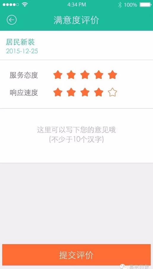 在嘉興生活，原來(lái)這些事一個(gè)手機(jī)APP就能搞定
