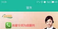“掌上電力”APP 在嘉興生活，原來(lái)這些事一個(gè)<font color=