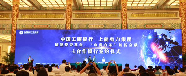 中國(guó)電力交易網(wǎng)：創(chuàng)新推動(dòng)改革，電力阿里開(kāi)啟互聯(lián)網(wǎng)能源新生態(tài)