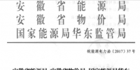 安徽第二次集中交易疑串謀 交易<font color=