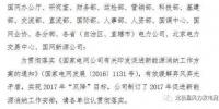 國家電網(wǎng)安排2017年促進新能源消納工作：棄風比例超10%省份暫停出具<font color=