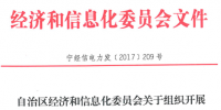 寧夏三季度電力直接交易展開 共分兩<font color=