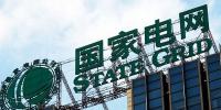 國家電網(wǎng)打算拿560億元降電價，你信嗎?