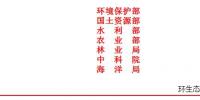 7部委聯(lián)合開展專項行動 排查全國446個<font color=