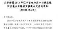 2017年遼寧省<font color=