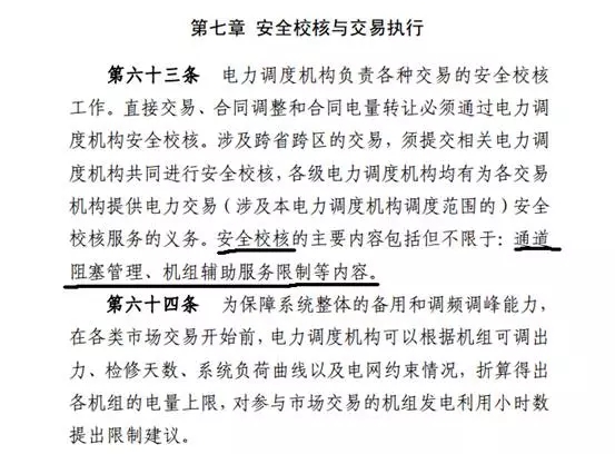 通道“堵車”原來(lái)都是電網(wǎng)的錯(cuò)？