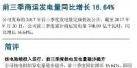 中國核電：在建機組陸續(xù)投入商用，核電發(fā)電量穩(wěn)步提升