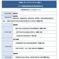 2017中國能源互聯(lián)網(wǎng)大會即將開幕！最新議程搶先看。