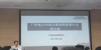 綜觀廣東長協(xié)市場 8分+市場風險=0？