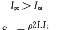 光伏發(fā)電系統(tǒng)中電纜的選型及敷設(shè)