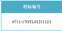 電抗器141臺(tái) 國(guó)網(wǎng)輸變電項(xiàng)目2017年第六次變電設(shè)備(含電纜)招標(biāo)采購(gòu)公告