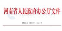河南省政府：2020年建成4個百萬千瓦級風電基地 全省風電裝機超600萬千瓦！