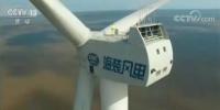 中國海裝副總經(jīng)理肖帥談創(chuàng)新如何推動風(fēng)電變革<font color=
