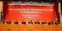 中國電力建設(shè)<font color=