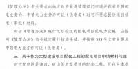 油田、礦山等存量配電項(xiàng)目如何辦理電力業(yè)務(wù)許可證 能源局復(fù)函這么說(shuō)