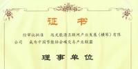 全國(guó)首個(gè)碳交易產(chǎn)業(yè)聯(lián)盟成立 <font color=