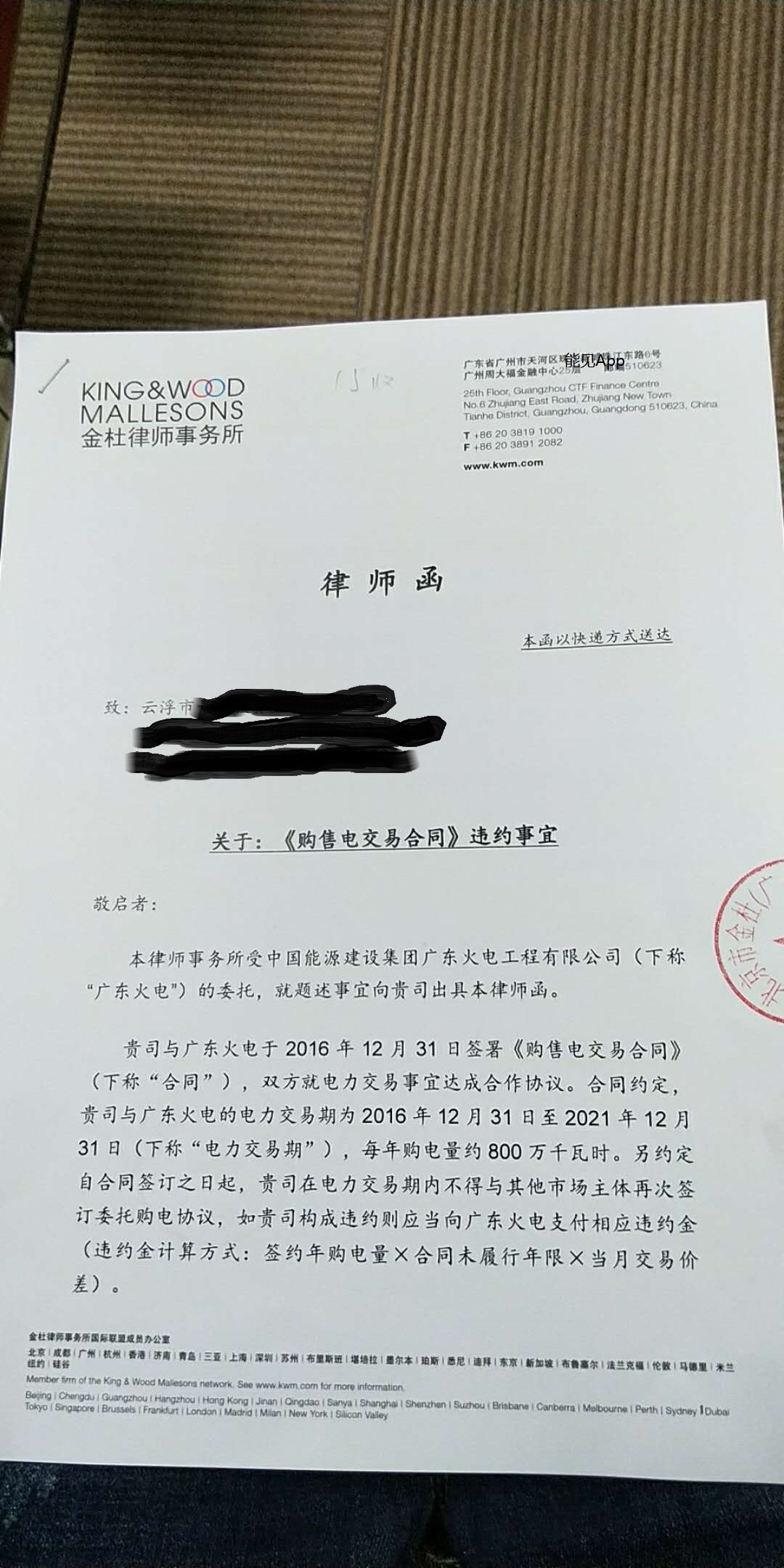 售電公司要把用戶告上法庭，到底是誰的錯(cuò)？