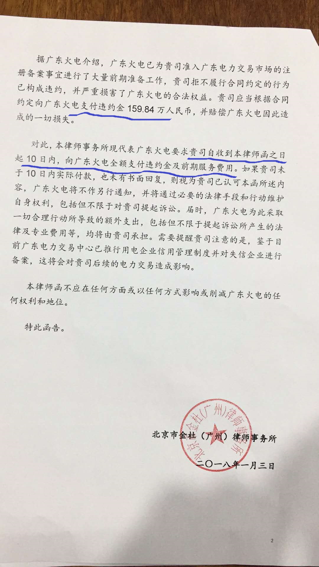 售電公司要把用戶告上法庭，到底是誰的錯(cuò)？