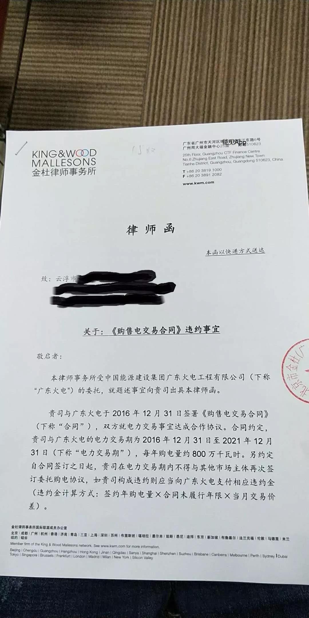 售電公司要把客戶告上法庭，到底是誰的錯(cuò)？