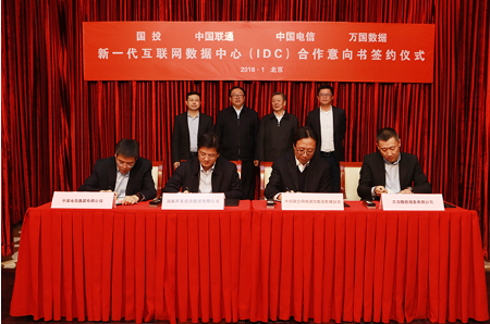 國投聯(lián)手聯(lián)通、電信、萬國數(shù)據(jù)擬建新一代互聯(lián)網(wǎng)數(shù)據(jù)中心
