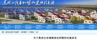 黑龍江：關(guān)于推進(jìn)全省城鎮(zhèn)清潔供暖的實(shí)施意見 大力推進(jìn)燃?xì)?、電等清潔能源供?></a></div>
                                        <h3><a href=