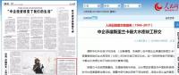 斯里蘭卡“南水北調(diào)”通水了！中國電建到底有多牛？