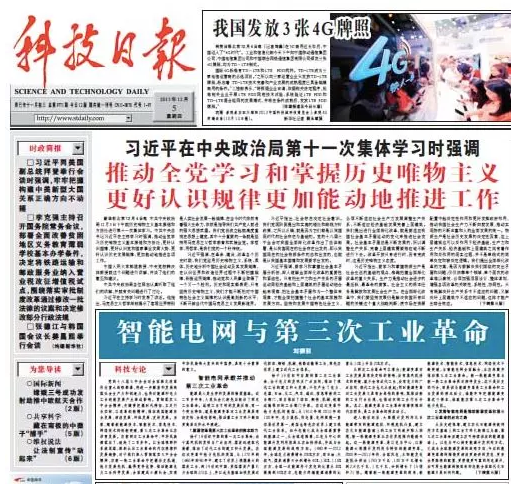 分布式發(fā)電市場化交易文件釋讀：電網(wǎng)負責(zé)結(jié)算和收費