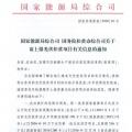 【緊急】扶貧項(xiàng)目逾期不報(bào)的不納入本次補(bǔ)貼目錄 國家能源局、扶貧辦關(guān)于上報(bào)光伏扶貧項(xiàng)目有關(guān)信息的通知