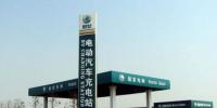國家電網(wǎng)：計(jì)劃到2020年建設(shè)電動(dòng)汽車公共<font color=