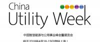 集結(jié)令- 2018 China Utility Week觀眾登記正式開啟！