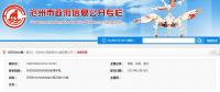 河北河間市光伏扶貧效益分配及撥付方案 維護(hù)費(fèi)用暫定500元 /年/5KW