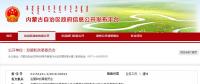 2018-2019年蒙西電網(wǎng)輸配電價(jià)表