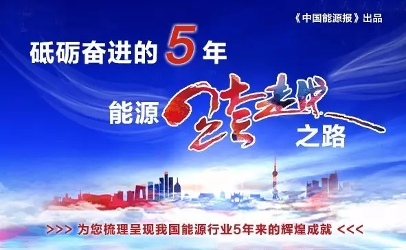 能源互聯(lián)網(wǎng)，給能源插上智慧之翼 